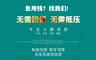 成都急用钱私借短借-成都急用钱贷款只要身份证贷款-成都急用钱民间私借