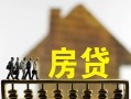 成都急用钱无抵押信用贷款-成都急用钱贷款个人贷款-成都急用钱借款当天放款水钱