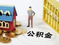 成都急用钱无抵押短借-成都急用钱无抵押短借-成都急用钱民间私借