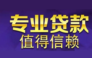 成都急用钱空放私借民间借贷-成都急用钱生意贷-成都急用钱私人贷款额