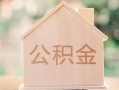 成都急用钱私借空放先息后本-成都急用钱小额空放-成都急用钱空借放款