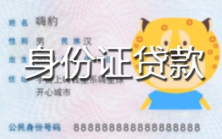 成都急用钱贷款私借空放-成都急用钱地区短借-成都急用钱私人借贷不查征信