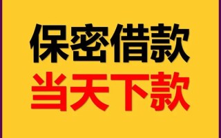 成都急用钱空放借钱不看资产-成都急用钱私人空放二次私借-成都急用钱空放借款