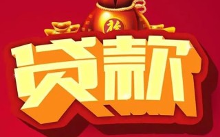 成都急用钱借钱急用-成都急用钱短借当天借钱-成都急用钱身份证正规贷款