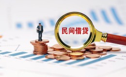 成都急用钱信用贷款哪家好-成都急用钱哪里有民间借贷-成都急用钱空放 成都急用钱信用贷款哪家好-成都急用钱哪里有民间借贷-成都急用钱空放