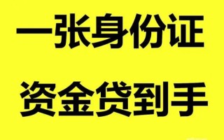 成都急用钱借钱急用钱-成都急用钱民间短借-成都急用钱无抵押短借