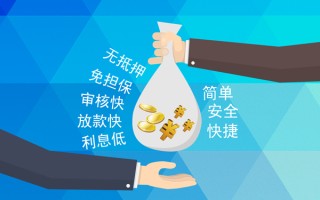 成都急用钱小额信用贷款-成都急用钱快速小额贷款-成都急用钱民间小额借贷