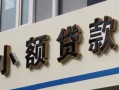 成都急用钱哪有私人借贷-成都急用钱身份证贷款-成都急用钱做生意贷款