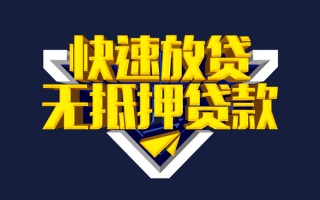 成都急用钱快速借钱-成都急用钱私借空放免费上门-成都急用钱无抵押小额贷款