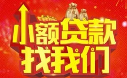 成都急用钱空放24小时上门放款-成都急用钱哪里可以借钱-成都急用钱民间借贷联系方式 成都急用钱空放24小时上门放款-成都急用钱哪里可以借钱-成都急用钱民间借贷联系方式