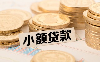 成都急用钱短拆短借-成都急用钱无抵押私借空放-成都急用钱无抵押私借空放