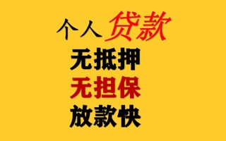 成都急用钱民间借贷私人放款-成都急用钱私人身份证借私借-成都急用钱短借短拆