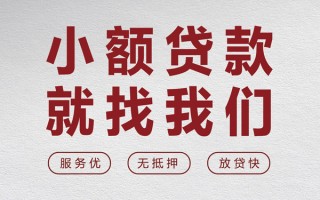 成都急用钱个人借贷放款-成都急用钱私借短借-成都急用钱私人借钱电话