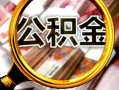 成都急用钱身份证小额贷款-成都急用钱民间借贷无视黑白-成都急用钱空放贷款