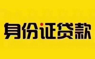 成都急用钱短借急用钱-成都急用钱民间短借-成都急用钱短借空放