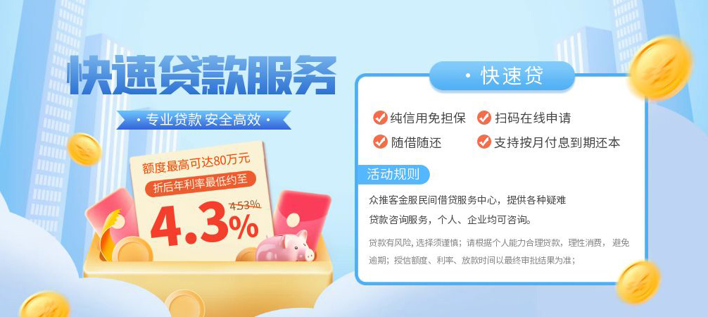 成都急用钱空放24小时上门放款