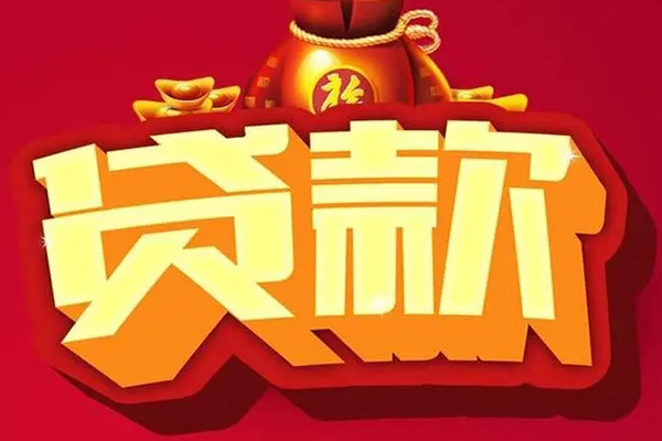 成都急用钱借钱急用-成都急用钱短借当天借钱-成都急用钱身份证正规贷款-第1张图片-成都私人借钱服务中心 成都急用钱借钱急用-成都急用钱短借当天借钱-成都急用钱身份证正规贷款-第1张图片-成都私人借钱服务中心