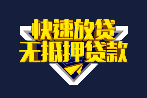 成都急用钱快速借钱-成都急用钱私借空放免费上门-成都急用钱无抵押小额贷款-第1张图片-成都私人借钱服务中心 成都急用钱快速借钱-成都急用钱私借空放免费上门-成都急用钱无抵押小额贷款-第1张图片-成都私人借钱服务中心