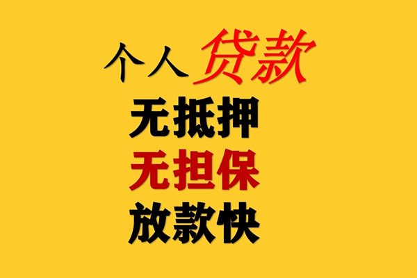 成都急用钱民间借贷私人放款-成都急用钱私人身份证借私借-成都急用钱短借短拆-第1张图片-成都私人借钱服务中心 成都急用钱民间借贷私人放款-成都急用钱私人身份证借私借-成都急用钱短借短拆-第1张图片-成都私人借钱服务中心