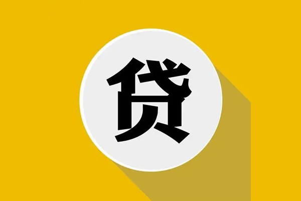 成都急用钱私借贷-成都急用钱短期空放-成都急用钱私人身份证贷款-第1张图片-成都私人借钱服务中心