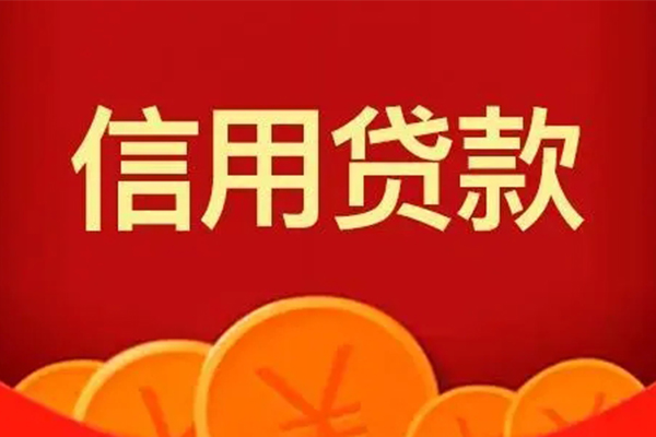成都急用钱空借空放-成都急用钱私借空放当场拿钱-成都急用钱个人工程贷款-第1张图片-成都私人借钱服务中心 成都急用钱空借空放-成都急用钱私借空放当场拿钱-成都急用钱个人工程贷款-第1张图片-成都私人借钱服务中心