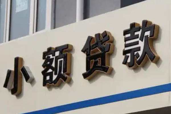 成都急用钱民间小额借贷-成都急用钱个人空放联系方式-成都急用钱个人放水-第1张图片-成都私人借钱服务中心 成都急用钱民间小额借贷-成都急用钱个人空放联系方式-成都急用钱个人放水-第1张图片-成都私人借钱服务中心