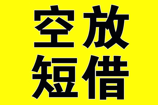 成都急用钱哪里有小额贷款-成都急用钱私人放款联系方式-成都急用钱空放贷款当天下款-第1张图片-成都私人借钱服务中心 成都急用钱哪里有小额贷款-成都急用钱私人放款联系方式-成都急用钱空放贷款当天下款-第1张图片-成都私人借钱服务中心